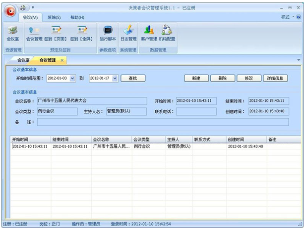 會(huì)議簽到系統(tǒng)-匯欣品牌-支持IC，ID，身份證，指紋簽到