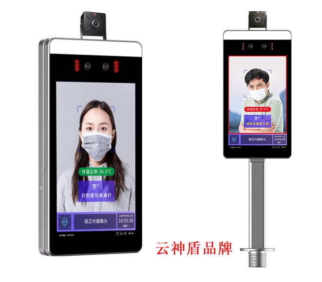 測(cè)溫人臉識(shí)別門禁，云神盾品牌SDR-8，快速測(cè)溫，記錄可查，可做微信預(yù)約，云平臺(tái)管理